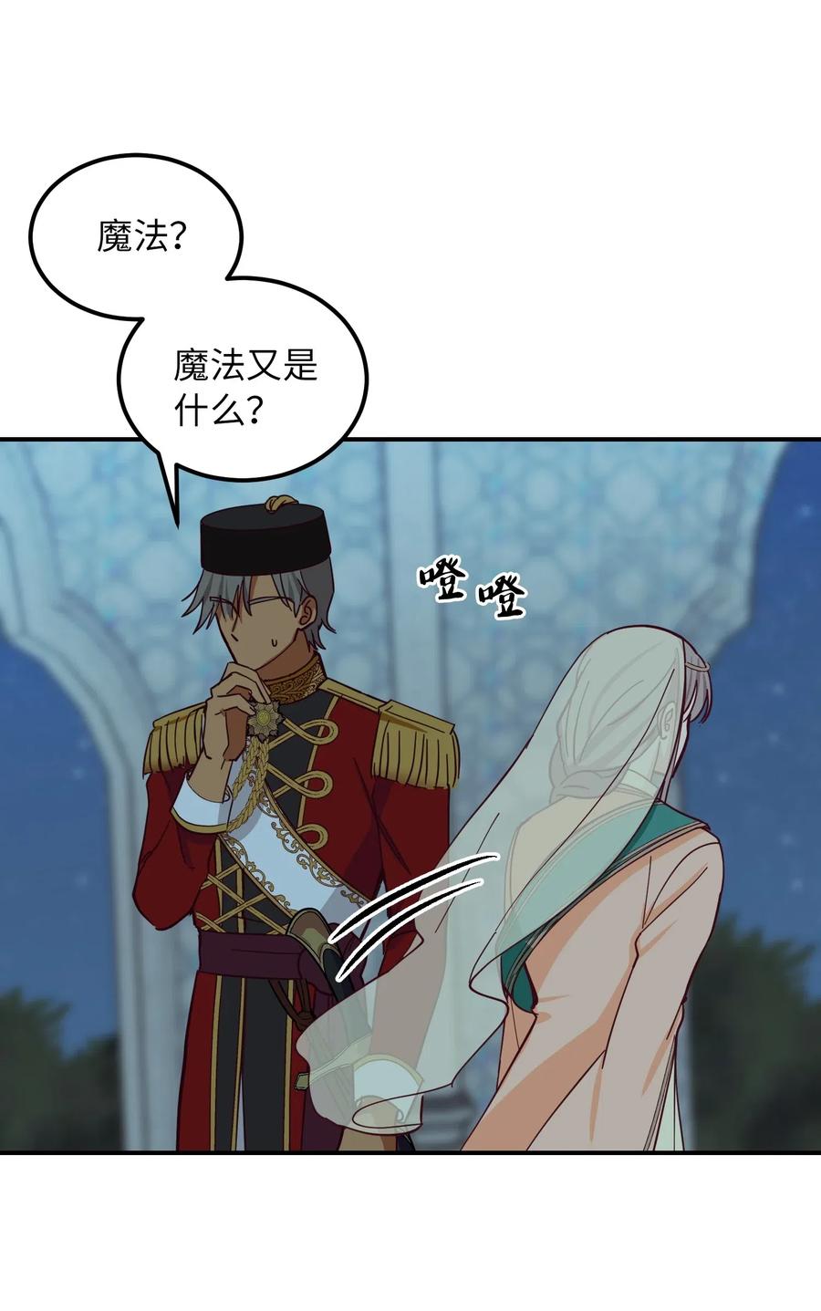 39 做报告(1/2)-第39话