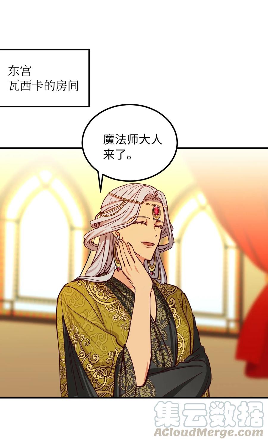 41 视察(1/2)-第41话