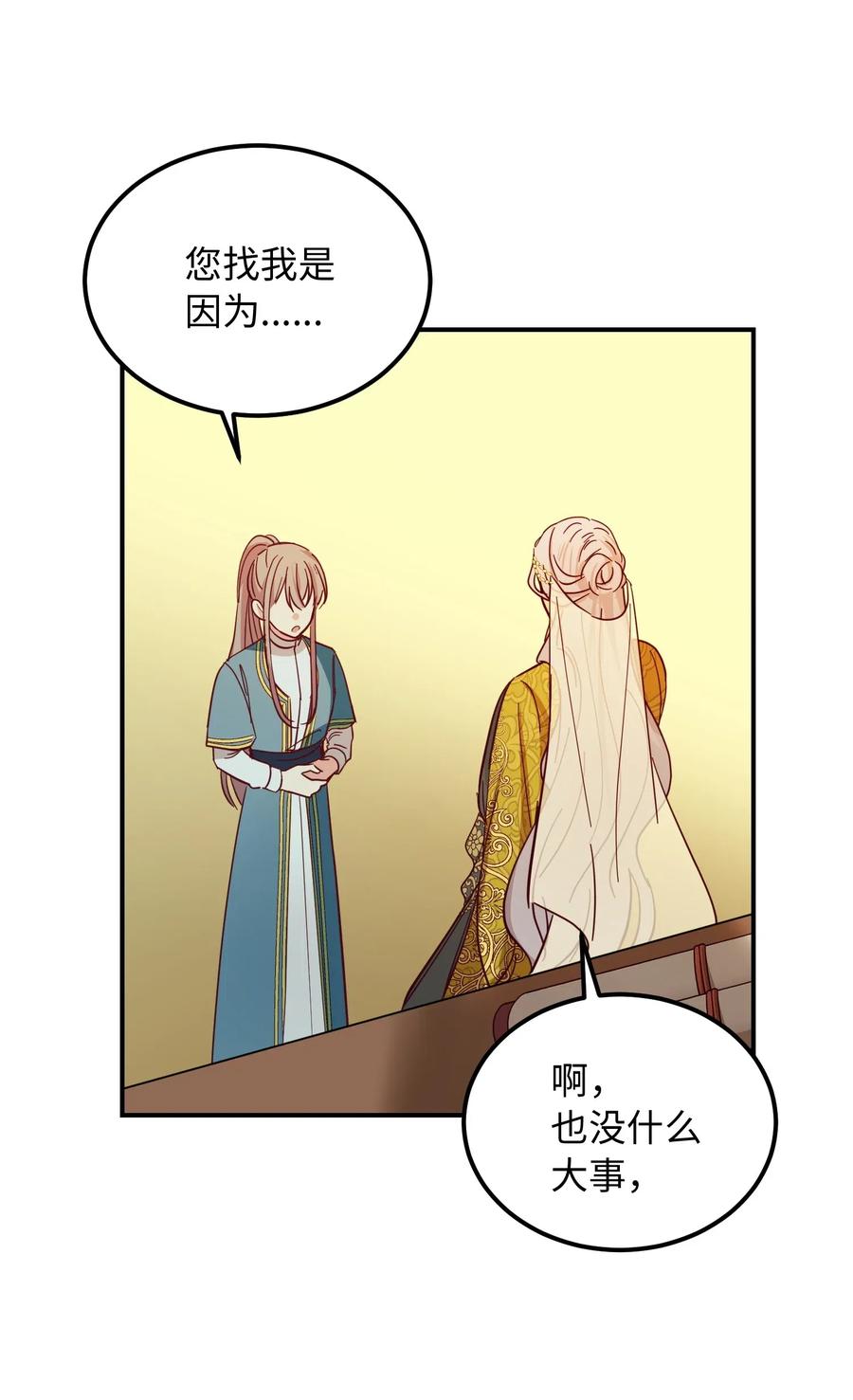 41 视察(1/2)-第41话