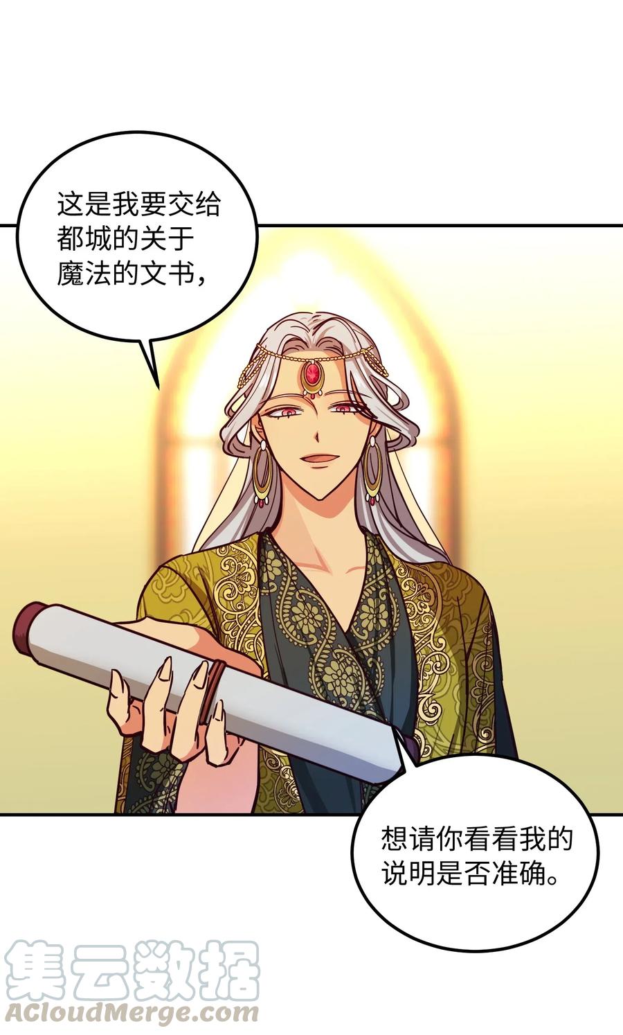 41 视察(1/2)-第41话