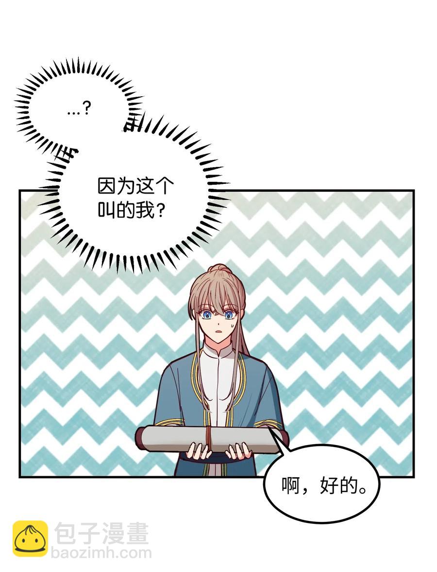 41 视察(1/2)-第41话