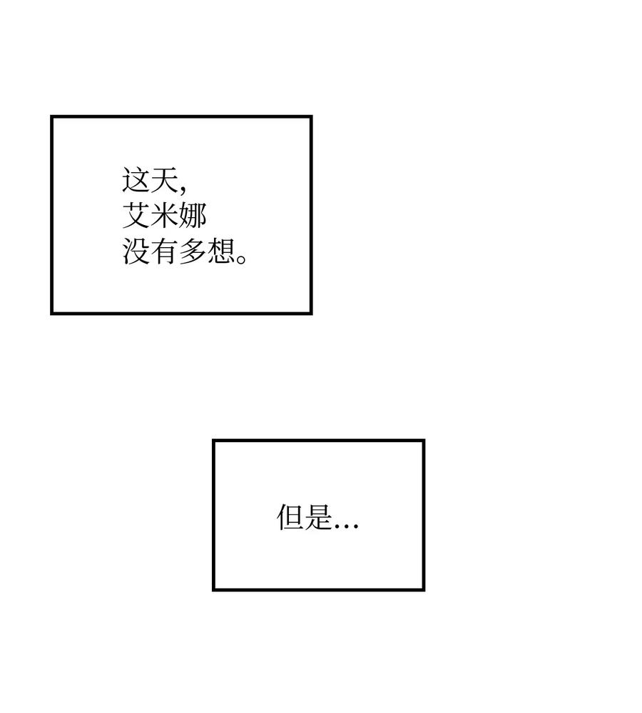 神燈裡的魔女 - 41 視察(1/2) - 7