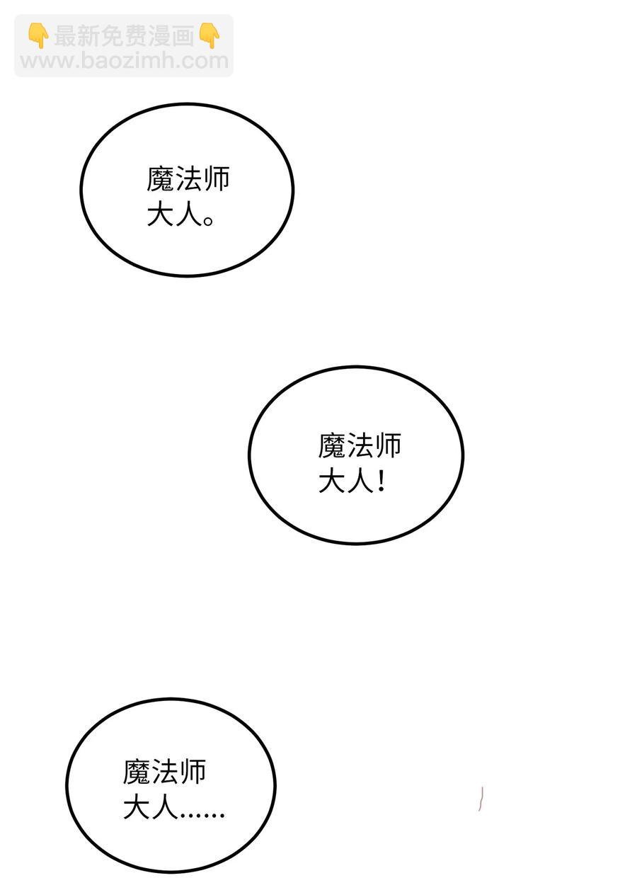 神灯里的魔女 - 41 视察(1/2) - 2