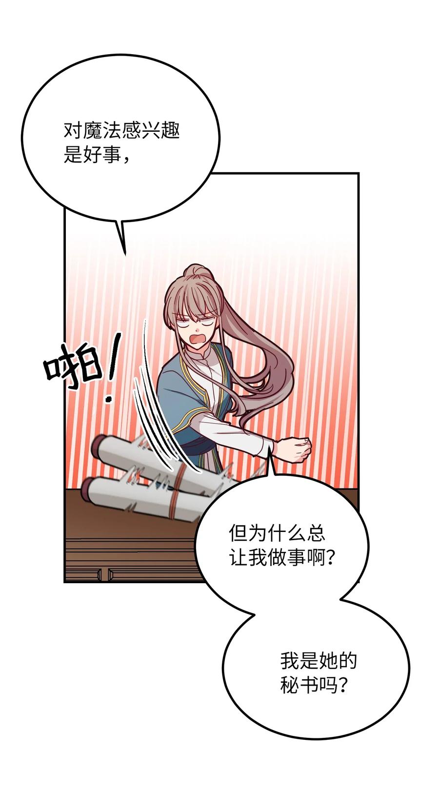 41 视察(1/2)-第41话