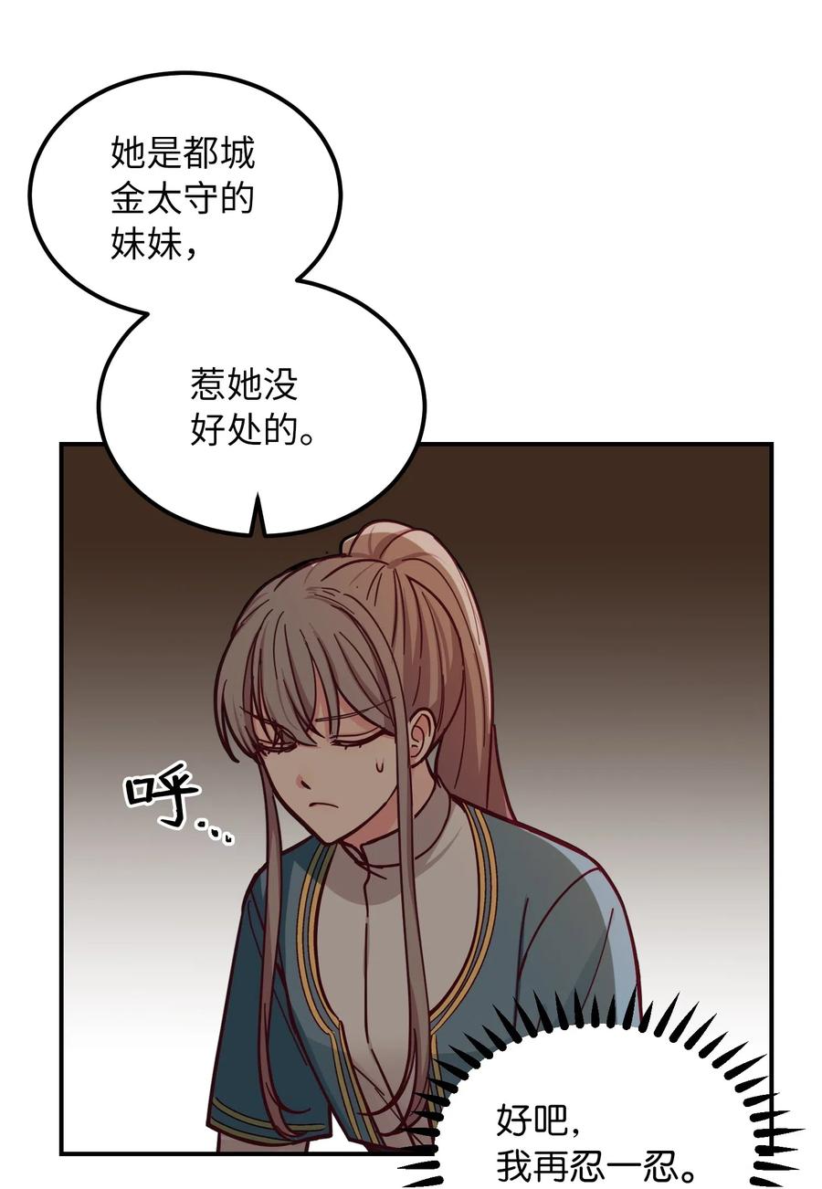 41 视察(1/2)-第41话