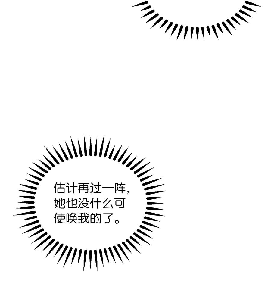 41 视察(1/2)-第41话