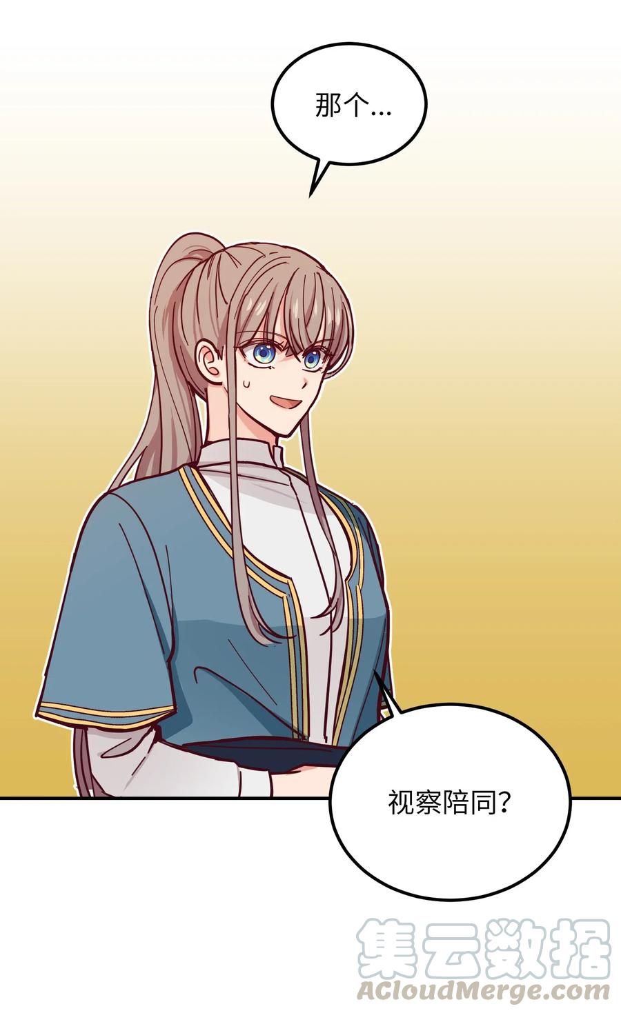 41 视察(1/2)-第41话