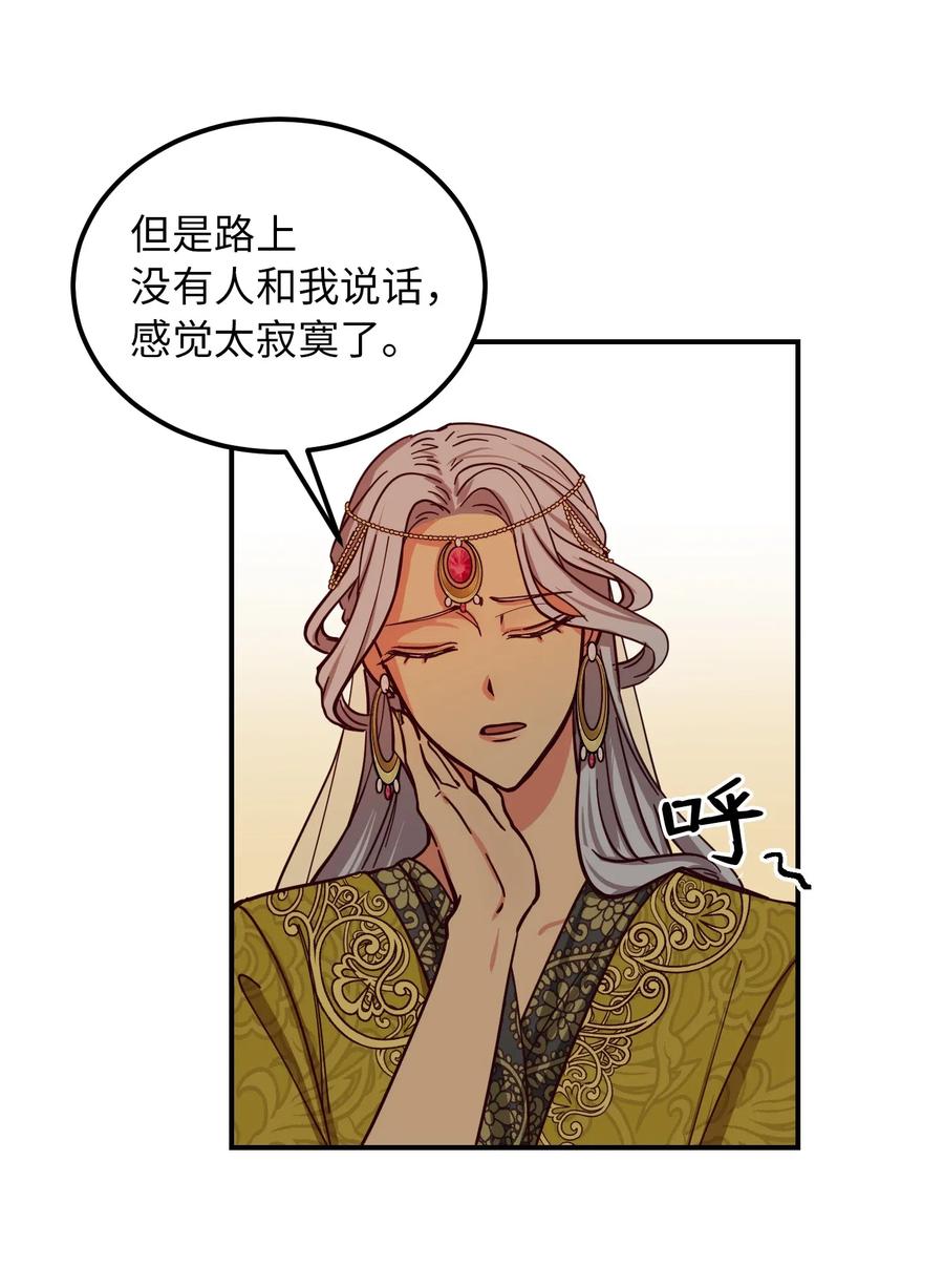 41 视察(1/2)-第41话