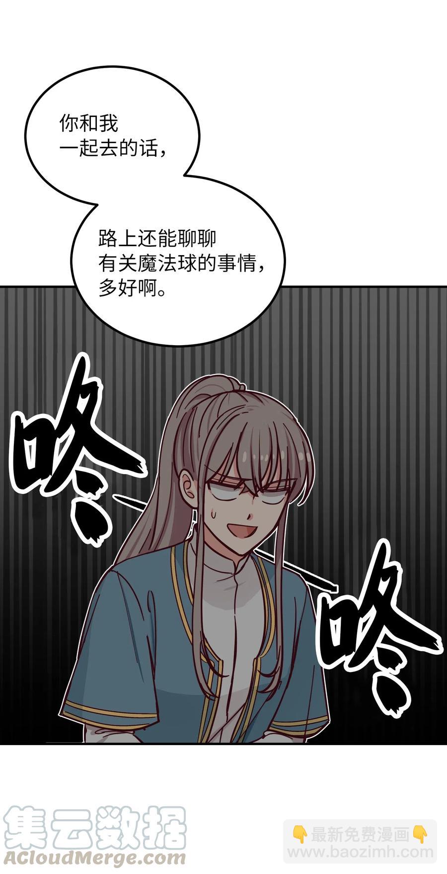 41 视察(1/2)-第41话