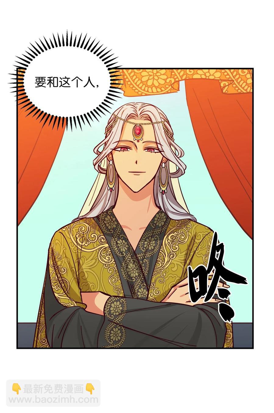 41 视察(1/2)-第41话