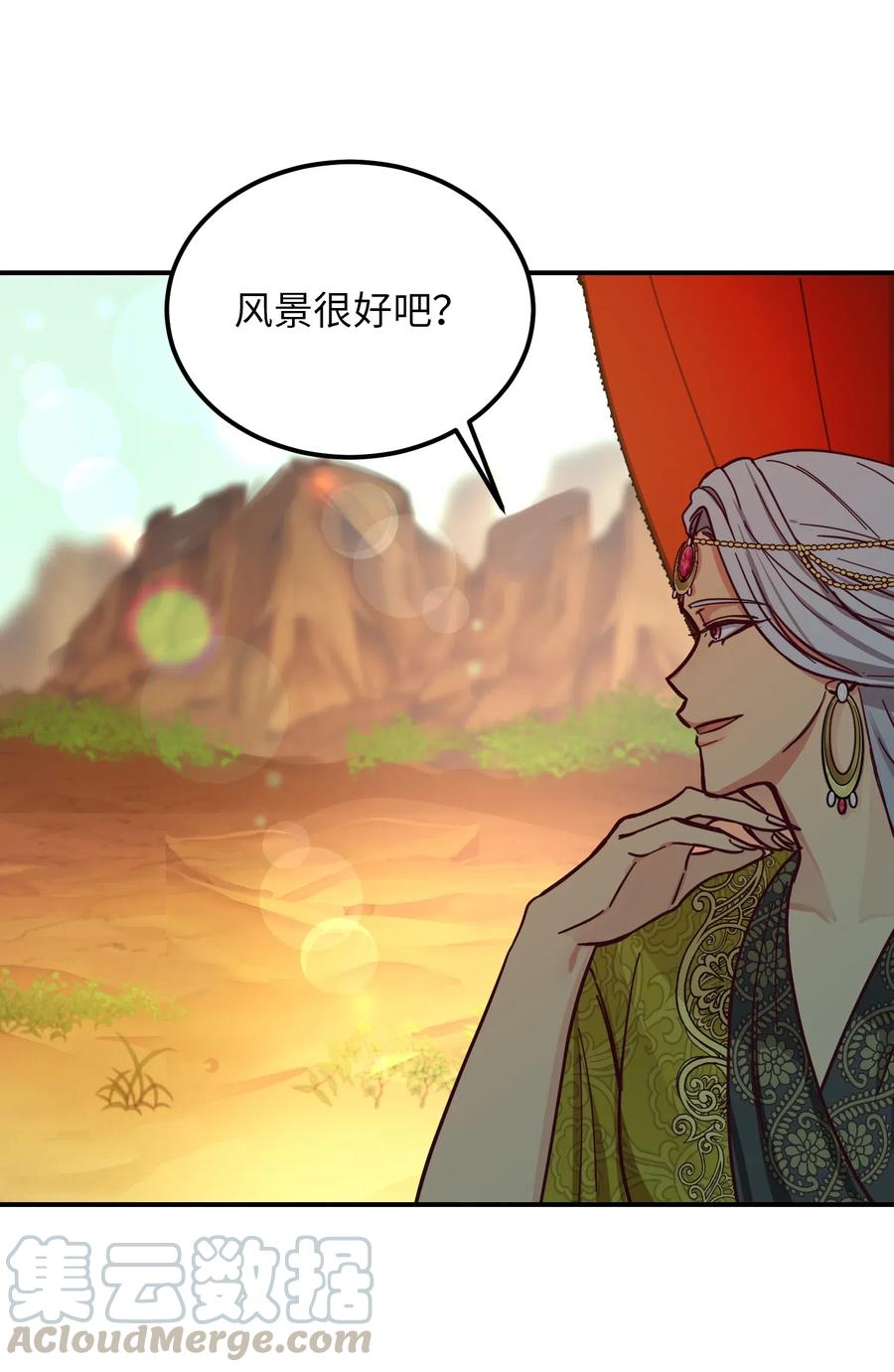 41 视察(1/2)-第41话