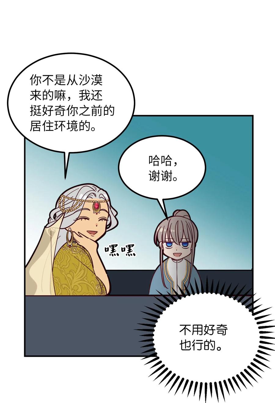 41 视察(1/2)-第41话