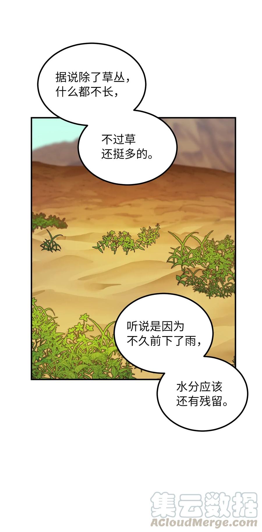 41 视察(1/2)-第41话