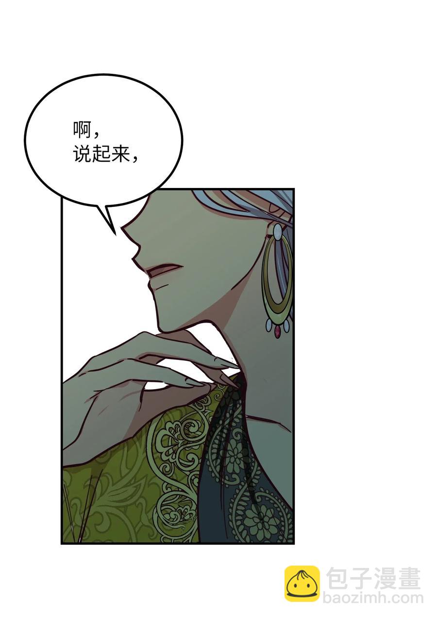 41 视察(1/2)-第41话