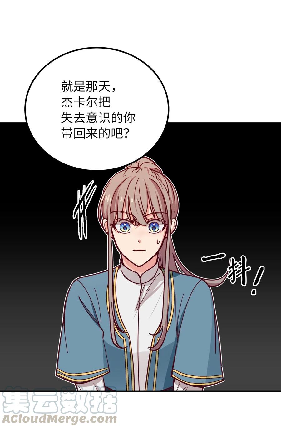 41 视察(1/2)-第41话