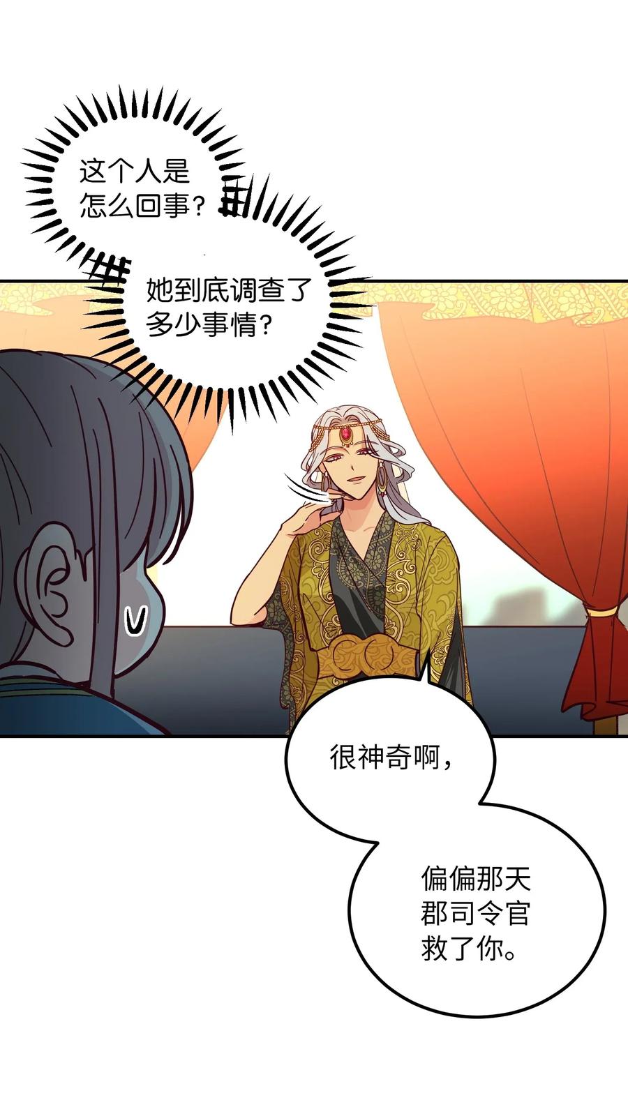 41 视察(1/2)-第41话