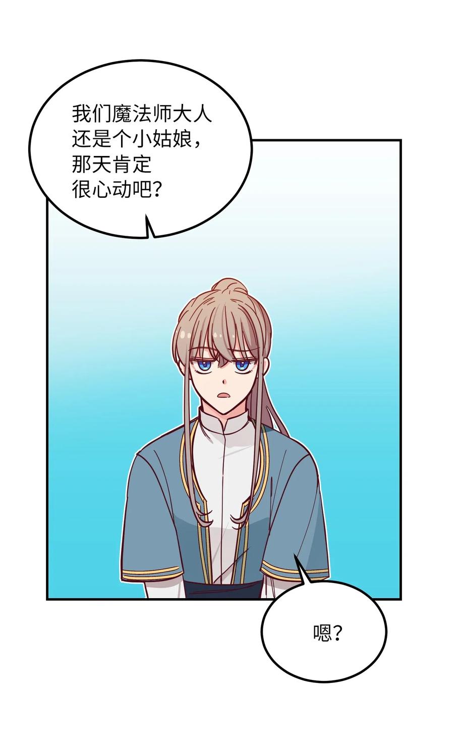 41 视察(1/2)-第41话