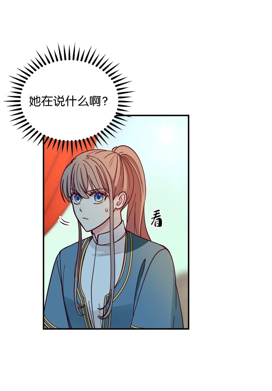 41 视察(1/2)-第41话