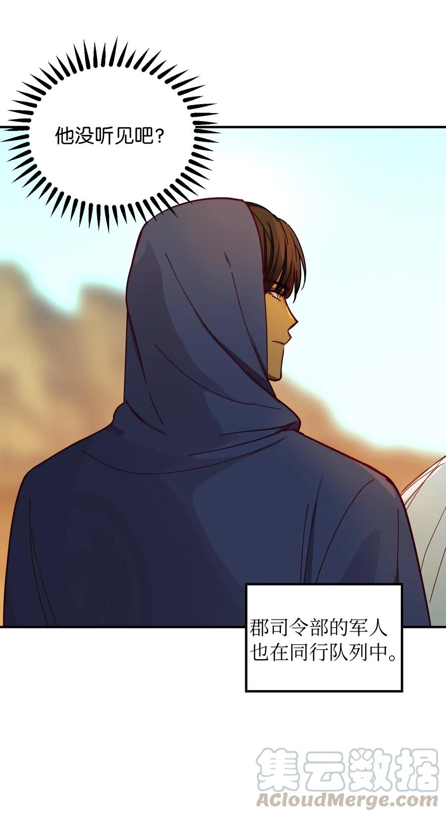 41 视察(1/2)-第41话