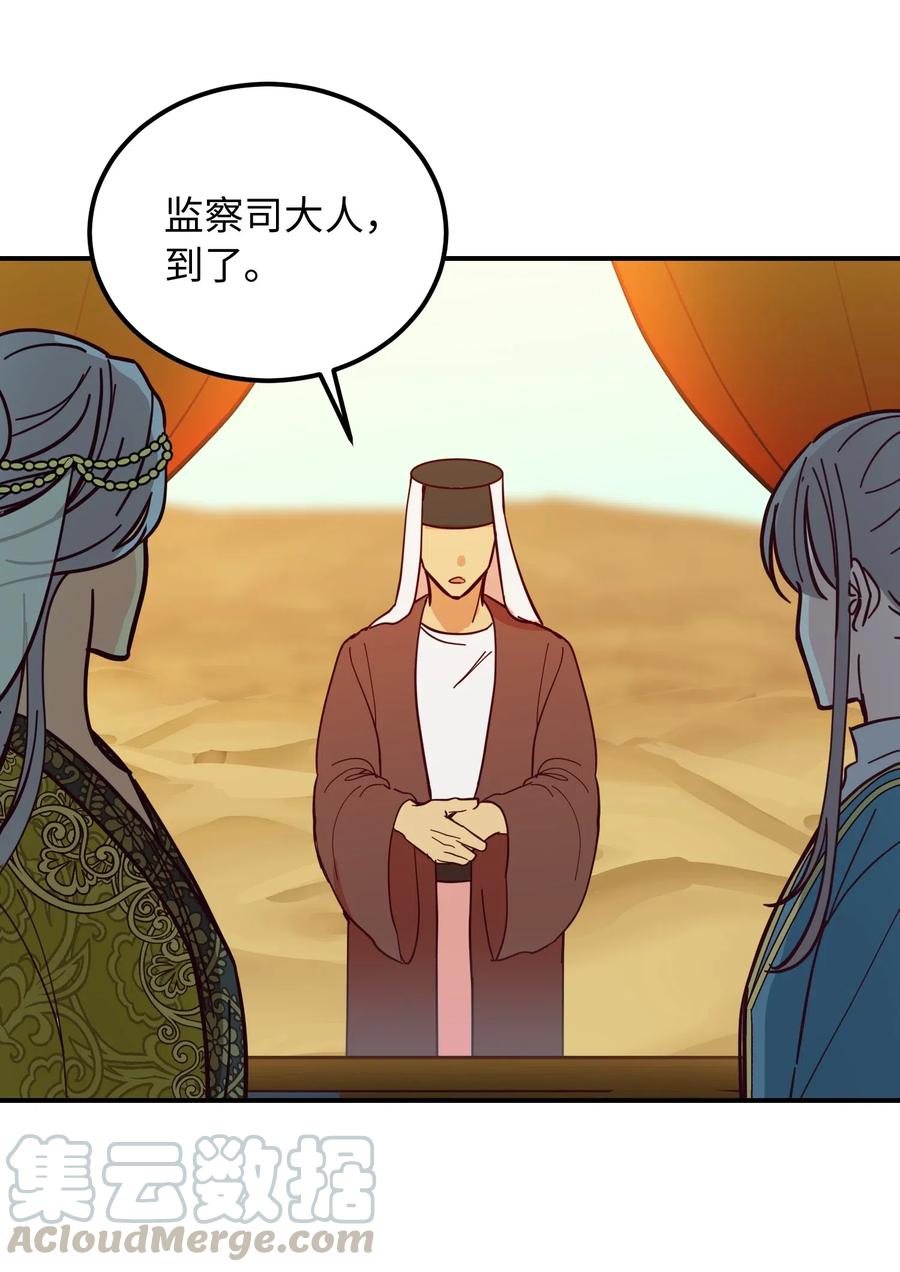 41 视察(1/2)-第41话