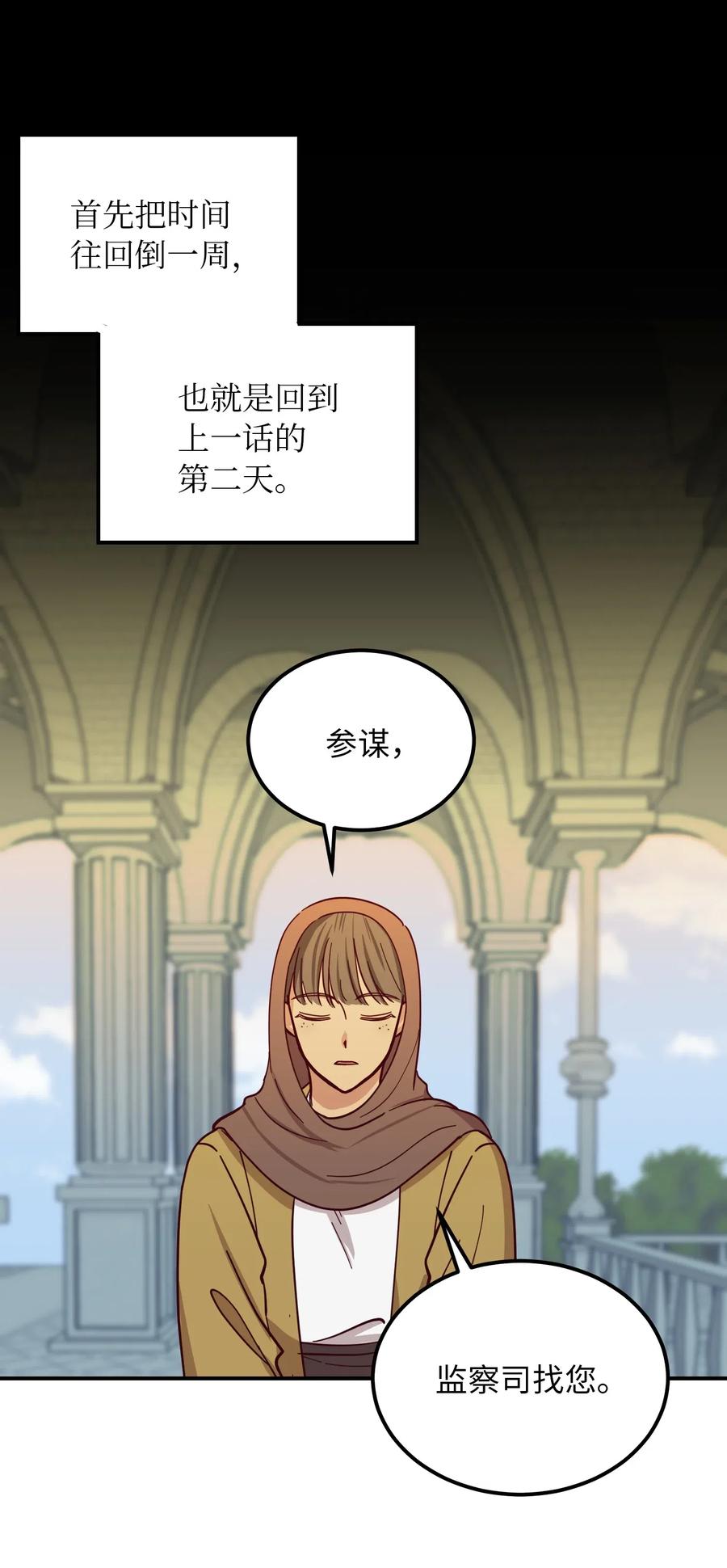 41 视察(1/2)-第41话