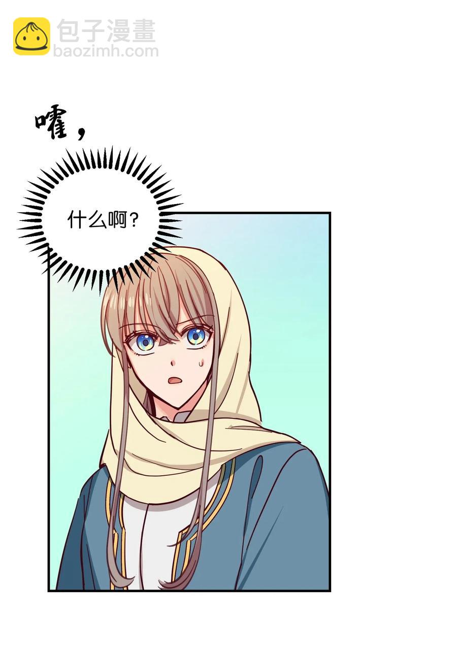 41 视察(1/2)-第41话