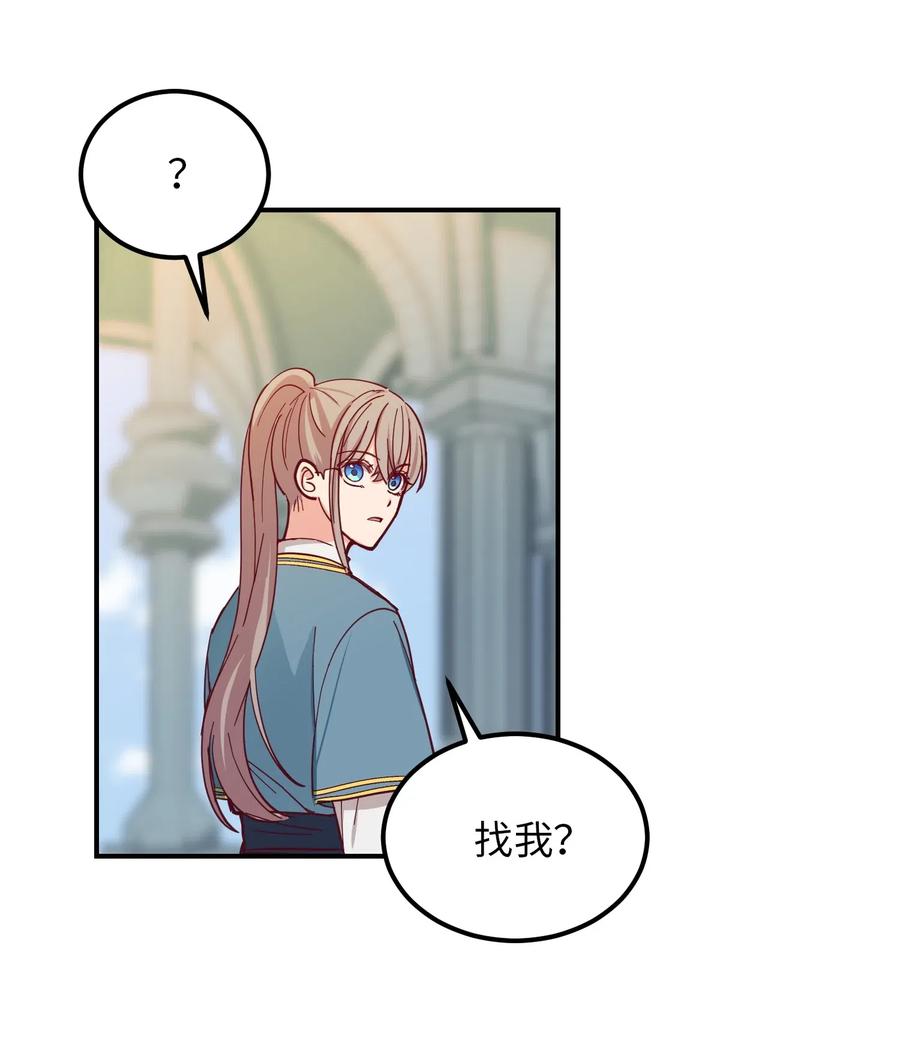 41 视察(1/2)-第41话