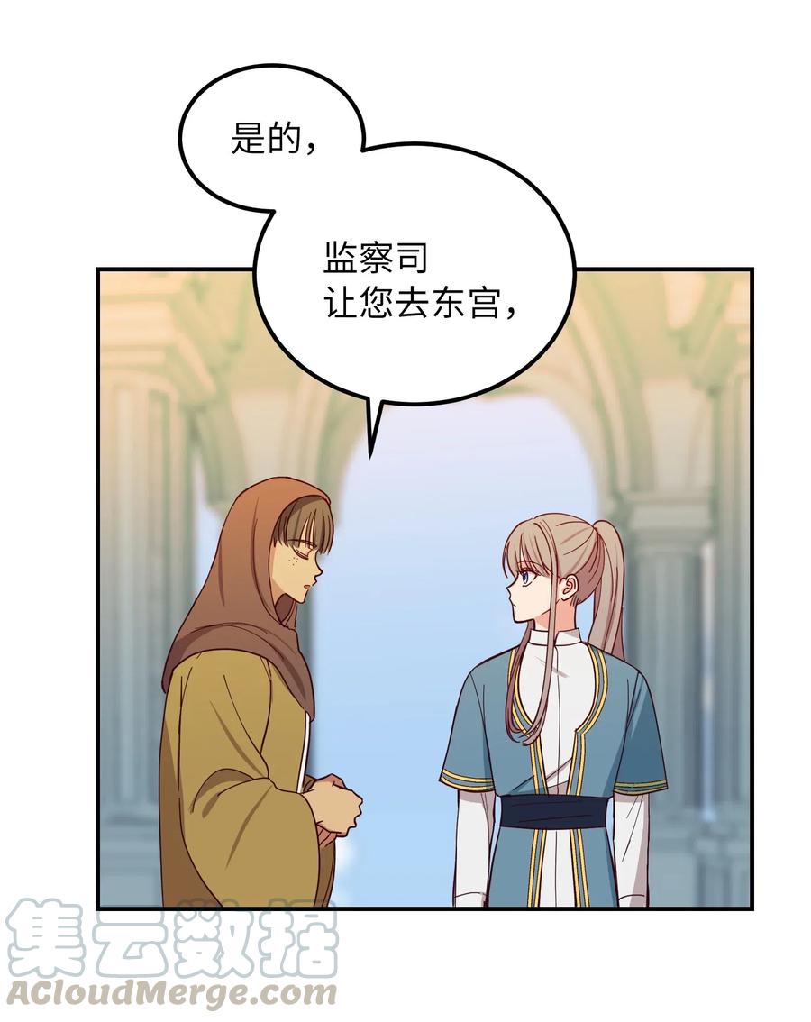 41 视察(1/2)-第41话