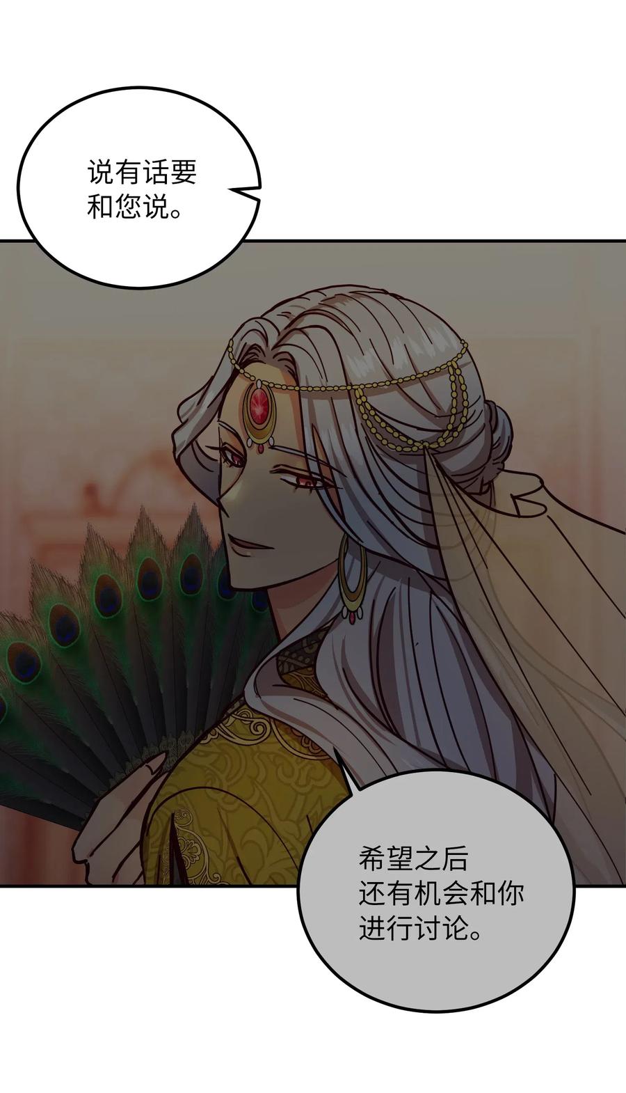 41 视察(1/2)-第41话