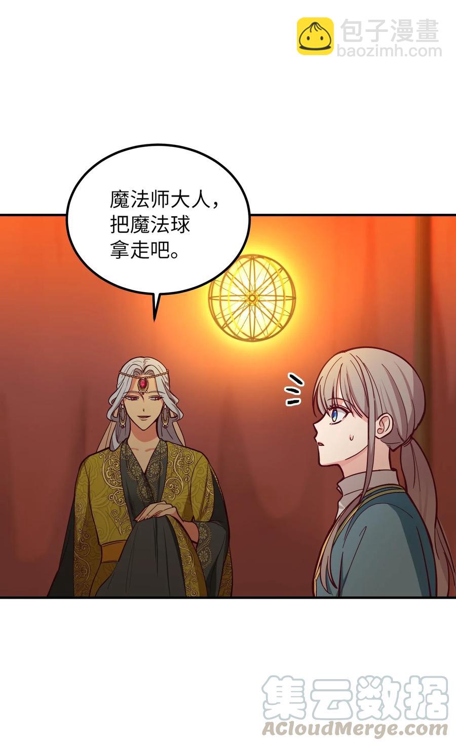 43 洗澡(1/2)-第43话