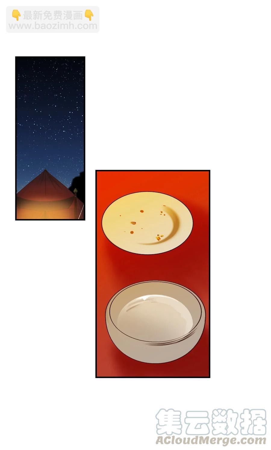 43 洗澡(1/2)-第43话