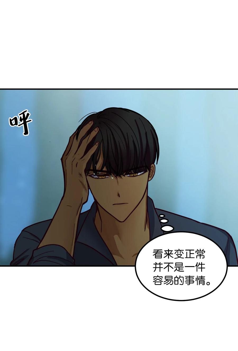 43 洗澡(1/2)-第43话