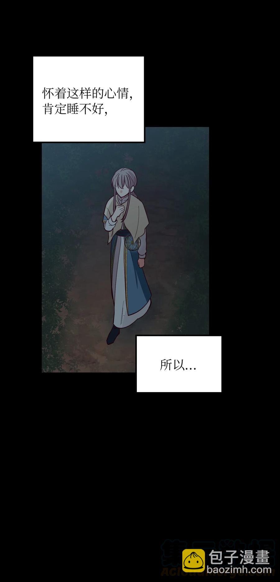 43 洗澡(1/2)-第43话