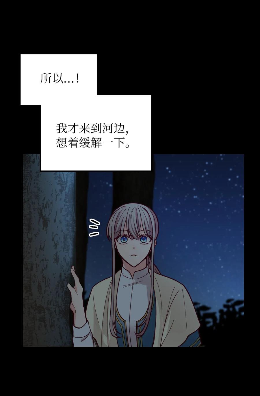 43 洗澡(1/2)-第43话