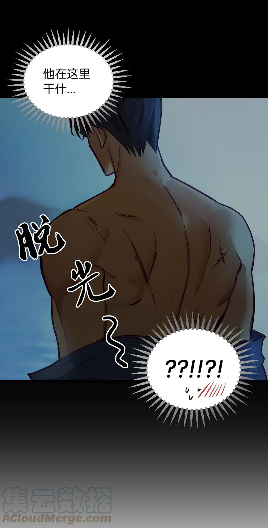 43 洗澡(1/2)-第43话