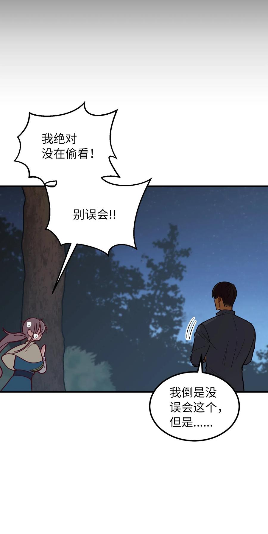 43 洗澡(1/2)-第43话