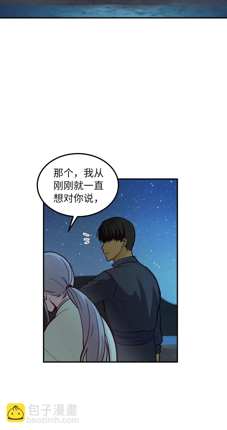 43 洗澡(1/2)-第43话