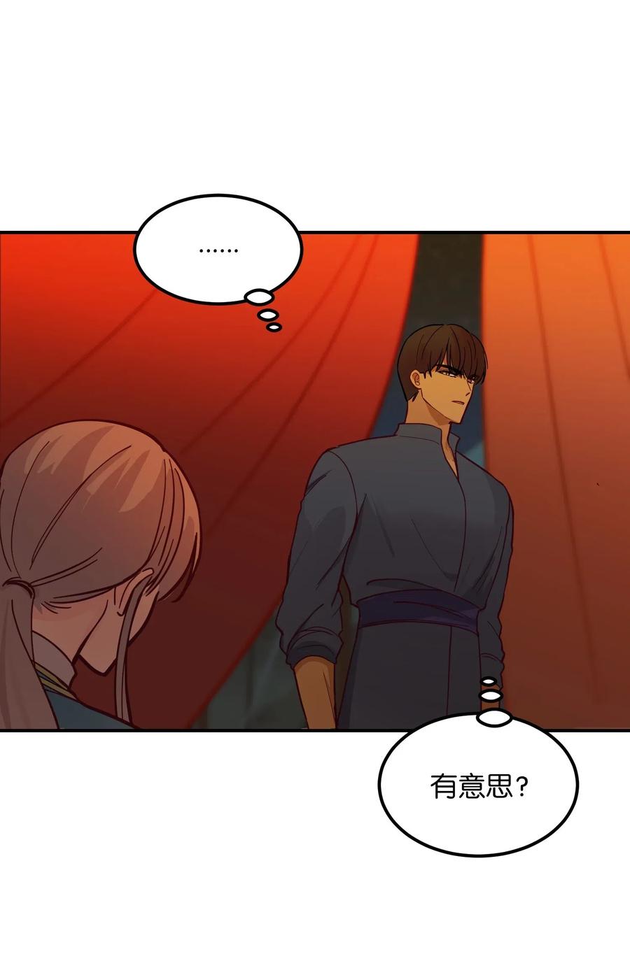 43 洗澡(1/2)-第43话