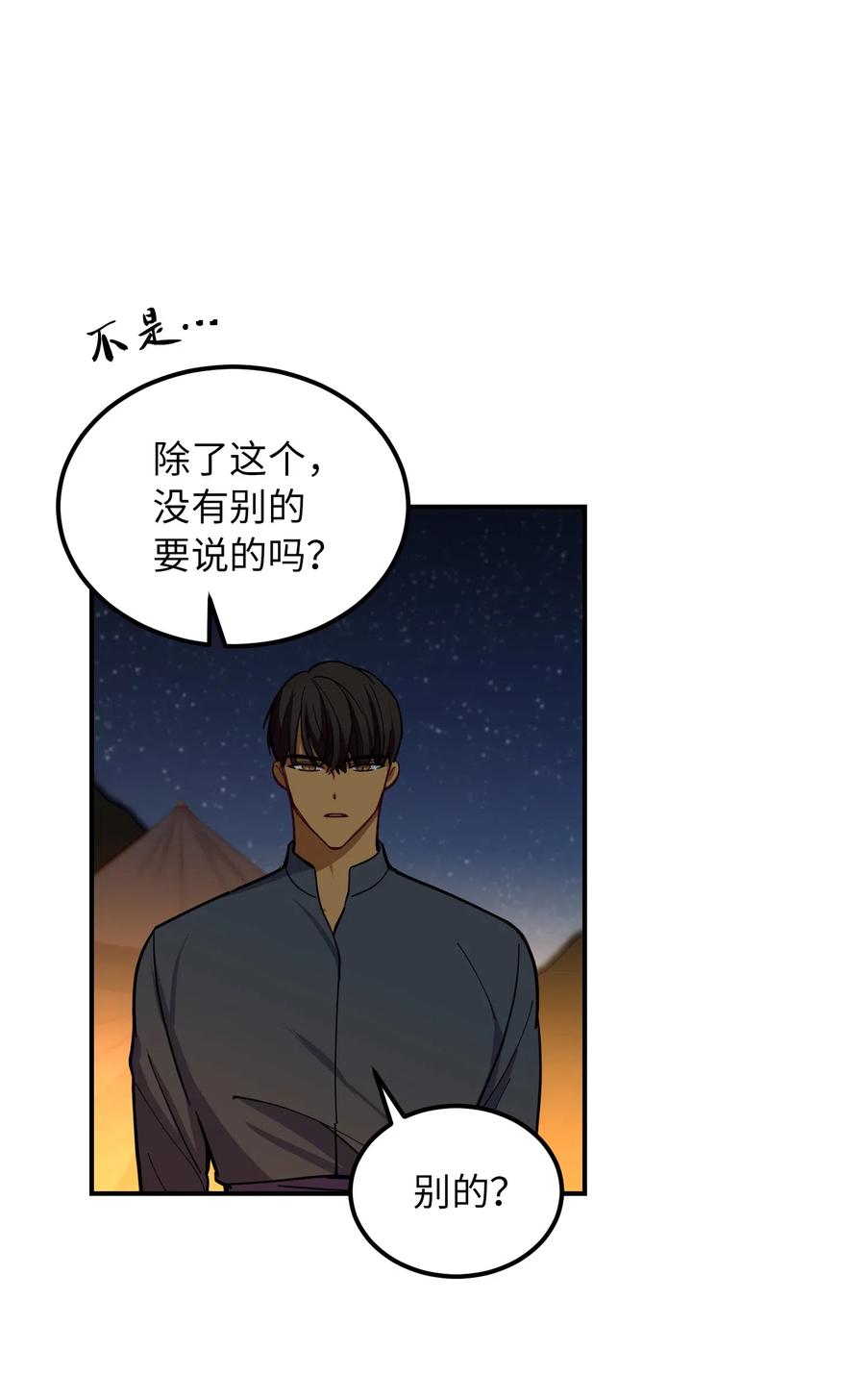 45 想见他(1/2)-第45话