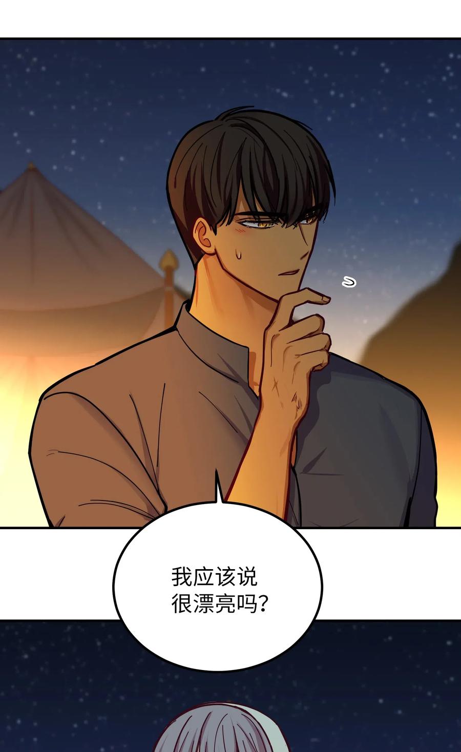 45 想见他(1/2)-第45话