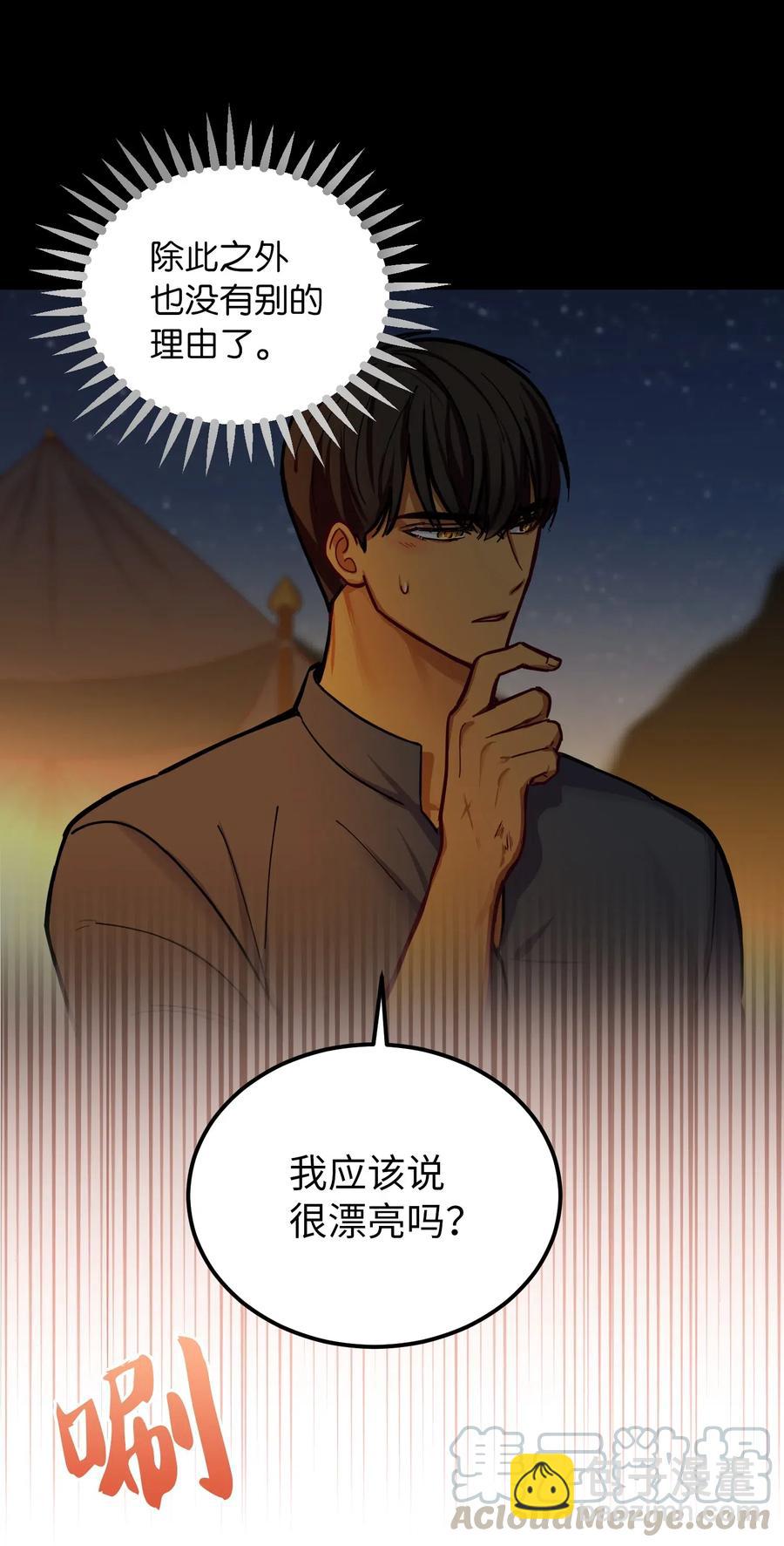 45 想见他(1/2)-第45话