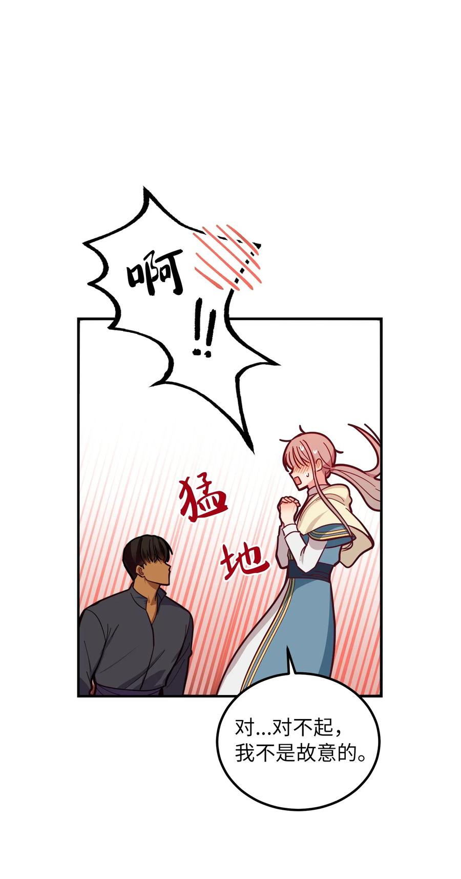 45 想见他(1/2)-第45话