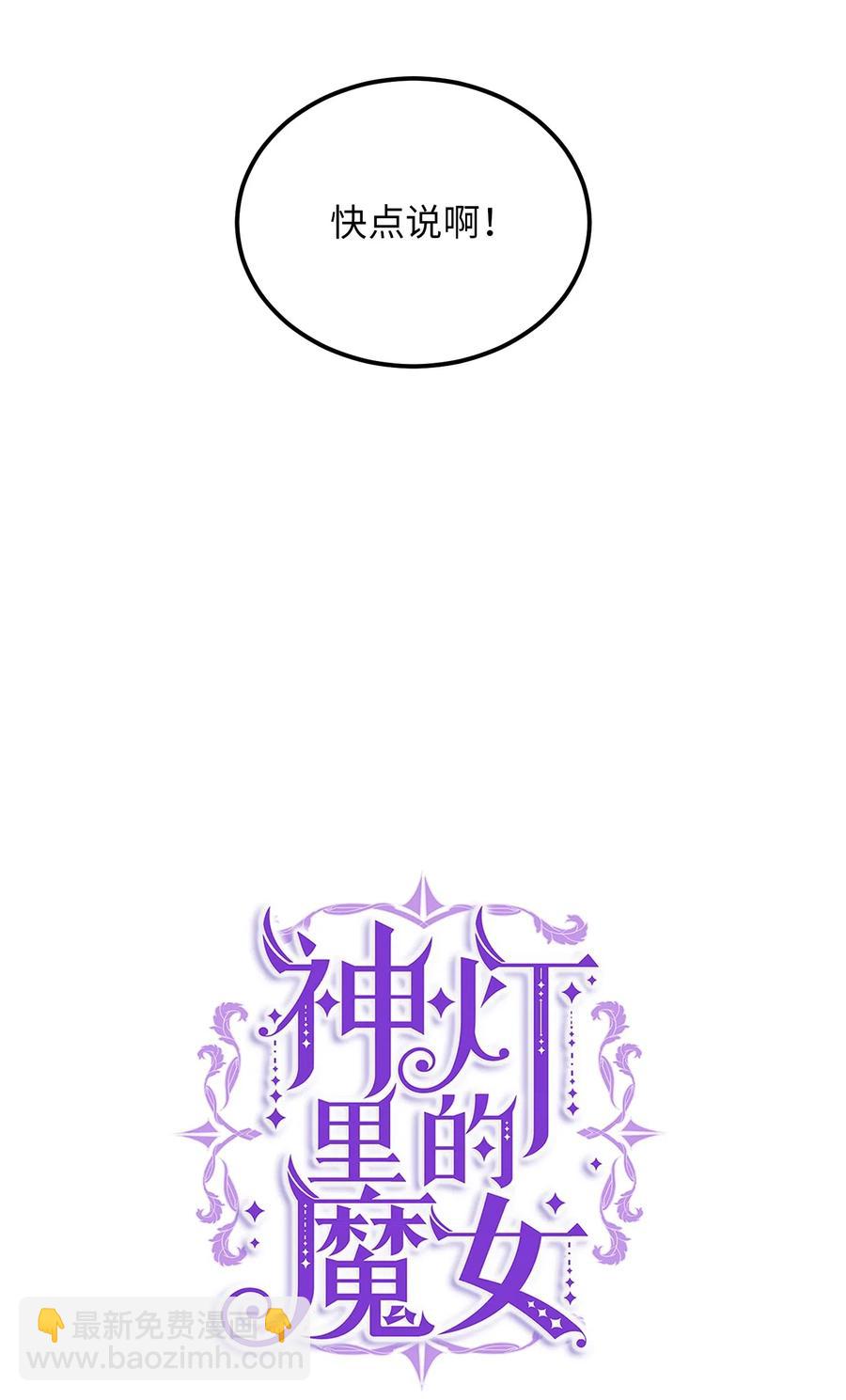 47 宝石(1/2)-第47话