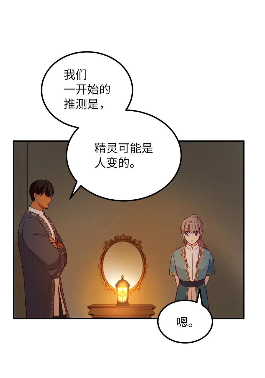 47 宝石(1/2)-第47话