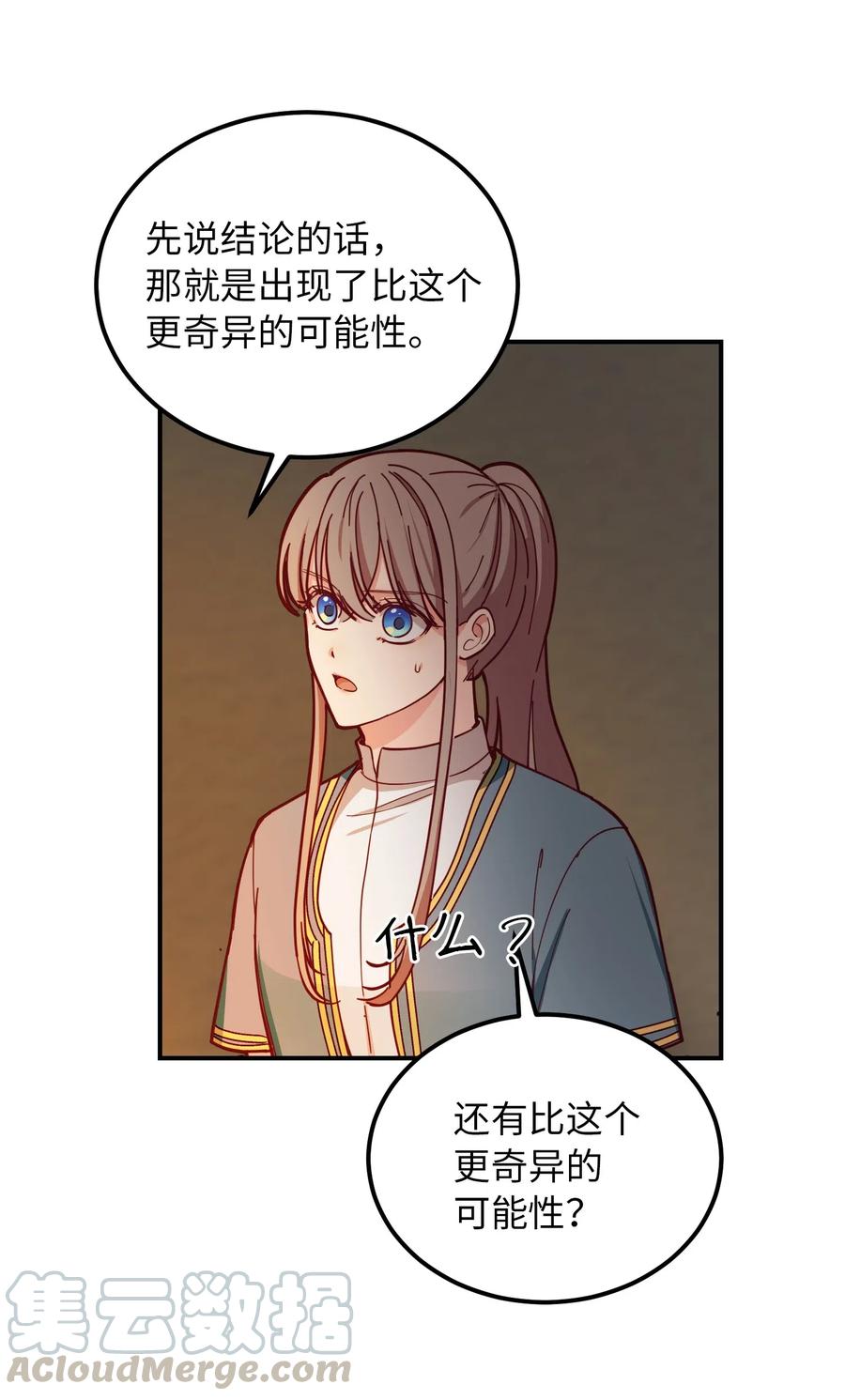 47 宝石(1/2)-第47话