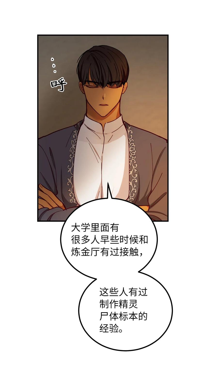 47 宝石(1/2)-第47话