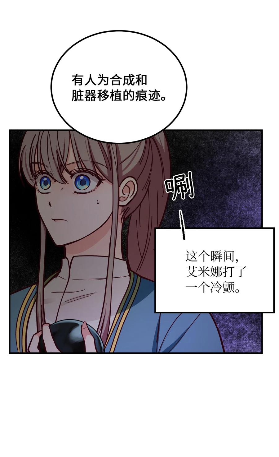 47 宝石(1/2)-第47话