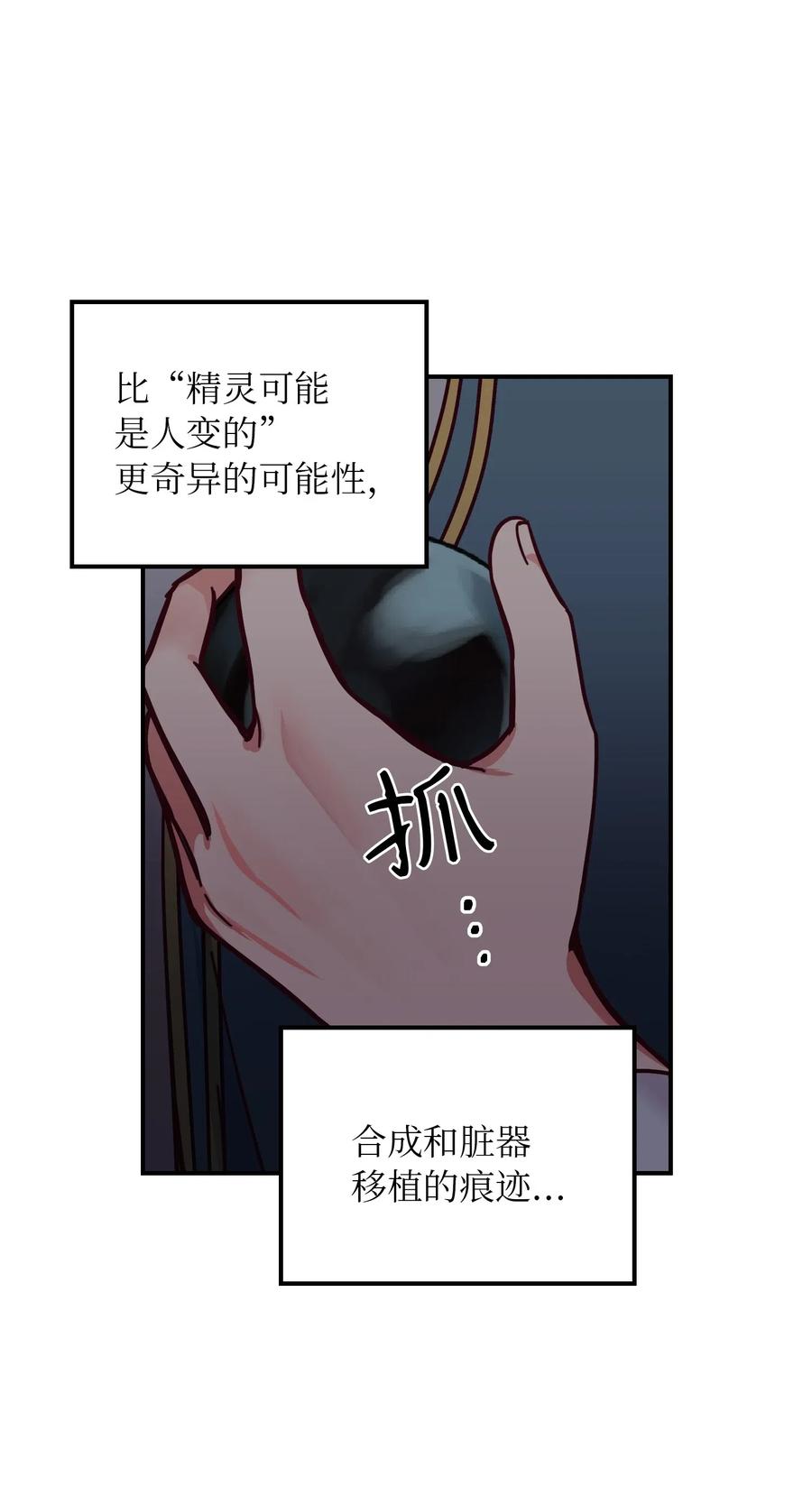 47 宝石(1/2)-第47话