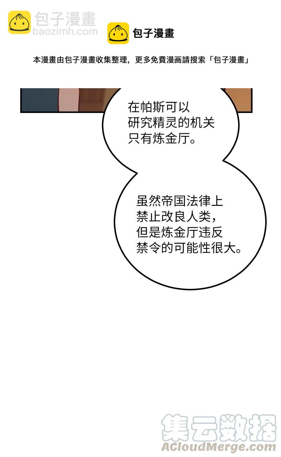 47 宝石(1/2)-第47话