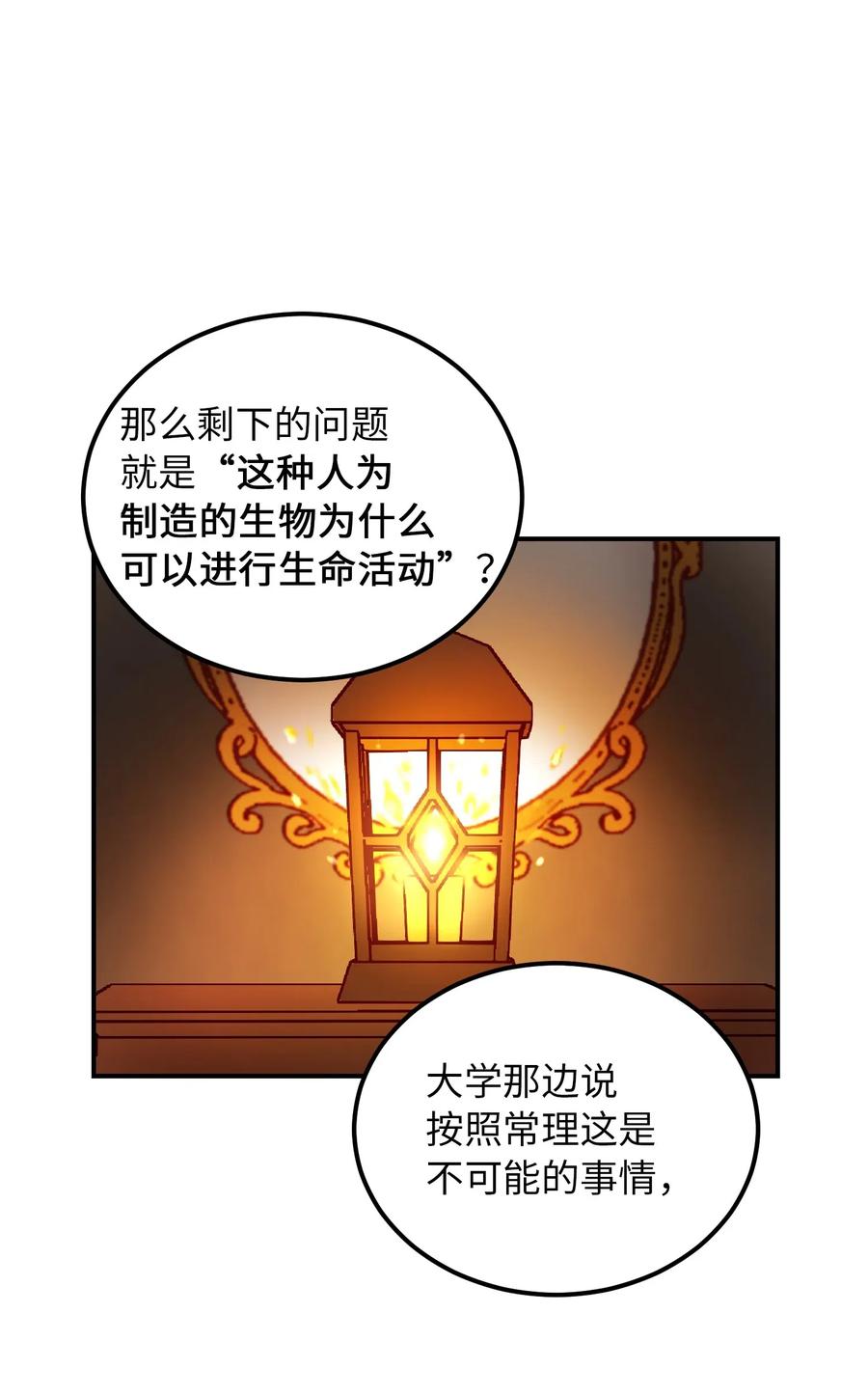 47 宝石(1/2)-第47话